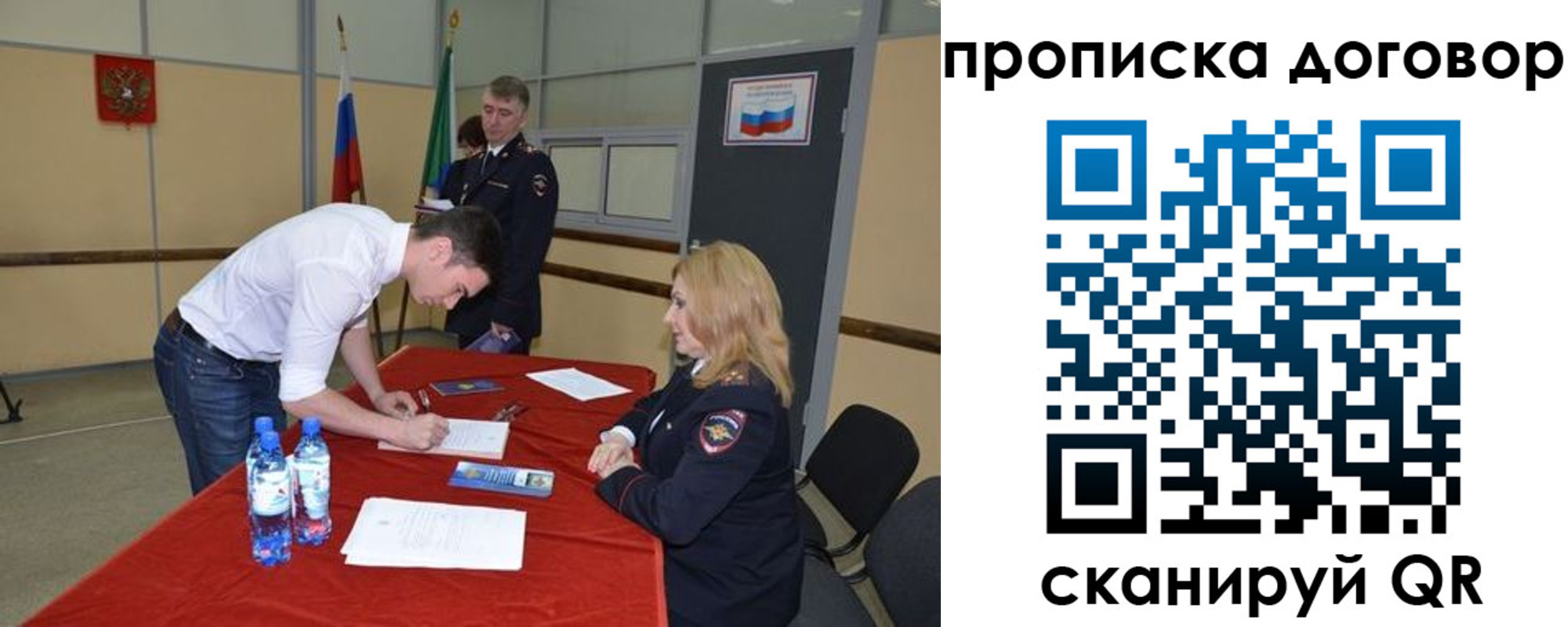 временная регистрация недорого в Тайшете